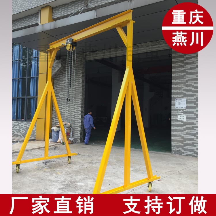 重庆厂家生产移动龙门架2吨 移动门式起重机批发