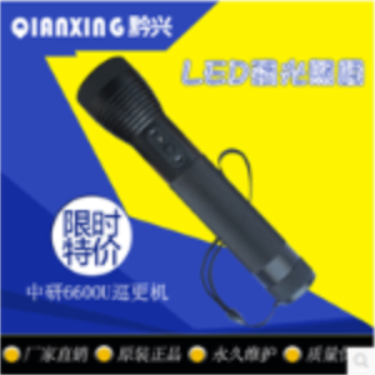 中研Z-6600U强光照明巡更棒 中研照明巡检机