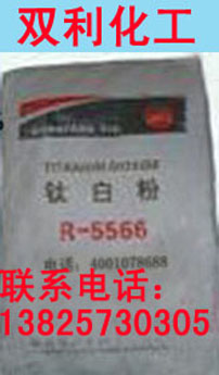 钛白粉R-5566
