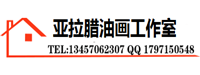 亚拉腊油画工作室