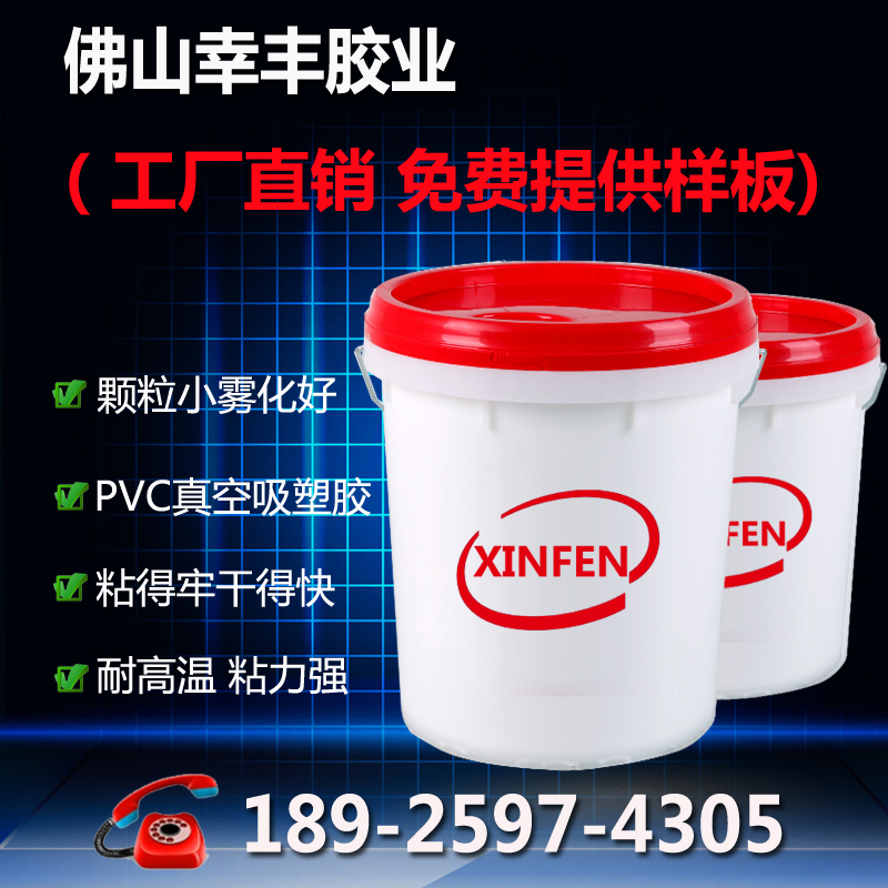 安大华泰吸塑胶***不开边 无麻点真空吸塑胶