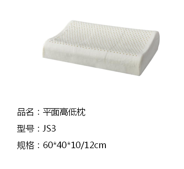 马来西亚进口JADA天然乳胶枕***