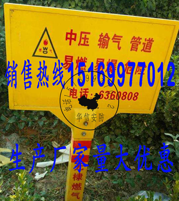 玻璃钢电缆标志牌管道***标识牌石油燃气交通自来水警示牌高位牌