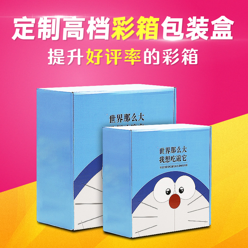 广州彩箱厂，定制飞机盒