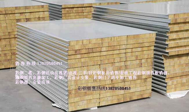 天津南开区彩钢板生产厂家/彩钢活动房安装施工-会祥彩钢