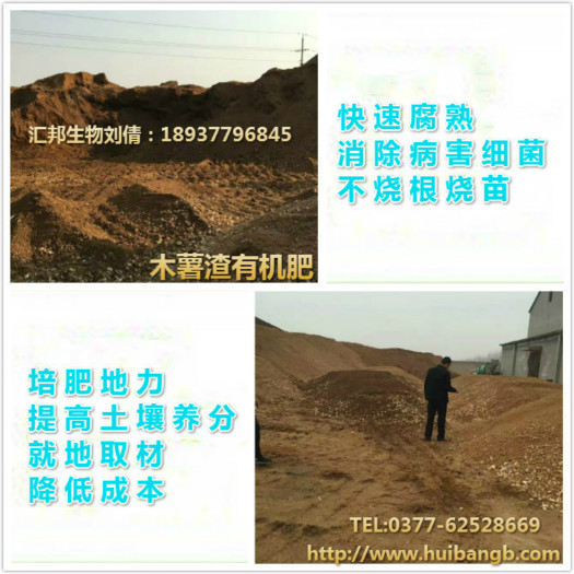 微生物发酵剂 有机肥专用发酵剂 发酵废渣菌剂【聊城】