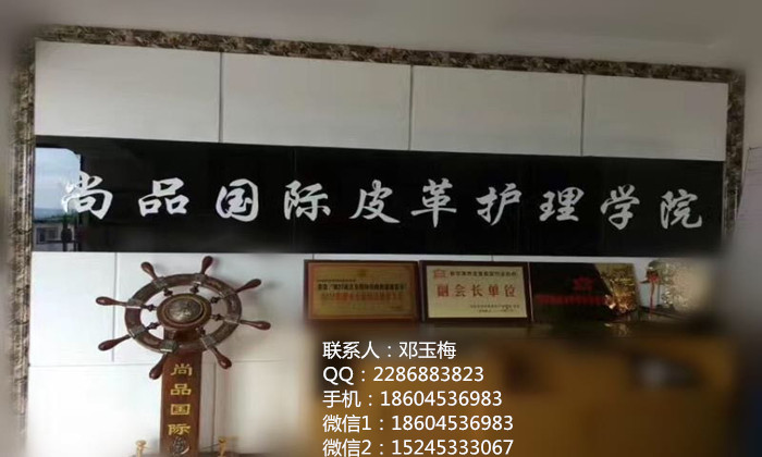 南京皮鞋保养 尚品***皮具护理店