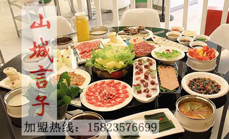 重庆火锅加盟哪家味道有特色