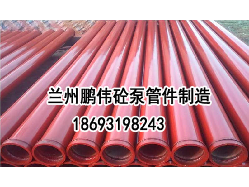 砼泵管件厂家