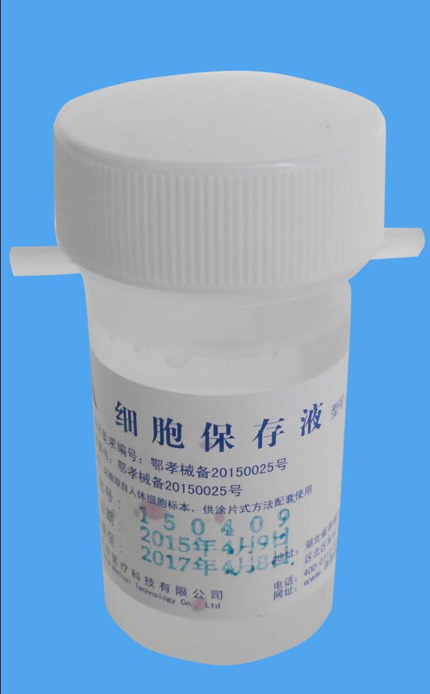 奥华牌ACT液基细胞耗材液基细胞保存液