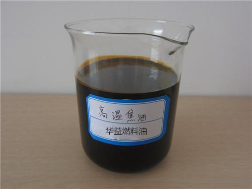营口华益燃料油 全国厂价***质优价廉 质量有保证