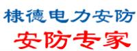 无棣棣德电力器材有限公司