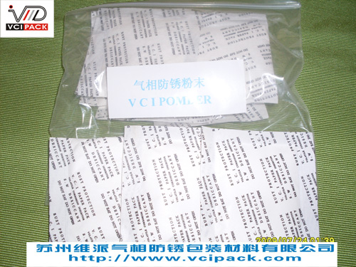 VCI防锈粉末，气相防锈粉末，气相防锈剂，气相粉末