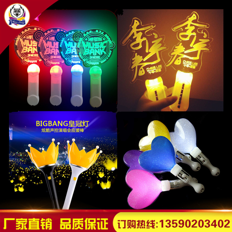 2017芒果音乐节助威互动2.4G无线遥控荧光棒定制厂家