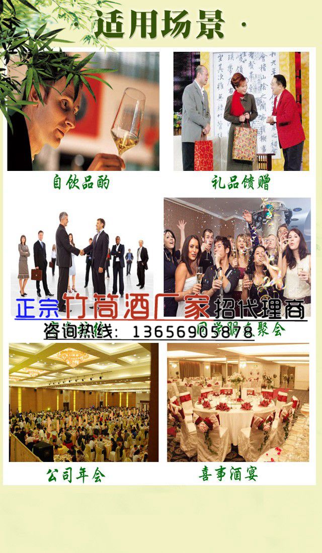 竹筒酒招商代理 诚招微商一件代发无需囤货 创业项目鲜活竹子酒