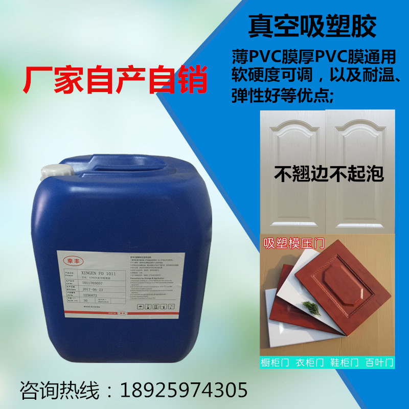 吸塑胶行业哪家比较好