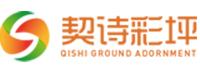 上海契诗环境工程有限公司