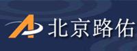 北京路佑商贸有限公司