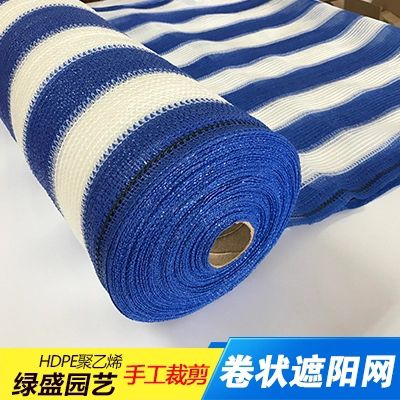 蓝白条卷状遮阳网 多肉绿植 3针70%遮阳率 80克/平方