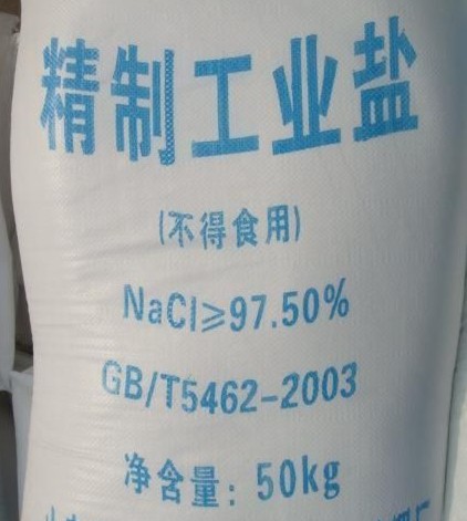 河南郑州工业盐氯化钠 河南氯化钠工业盐批发 郑州哪有卖工业盐