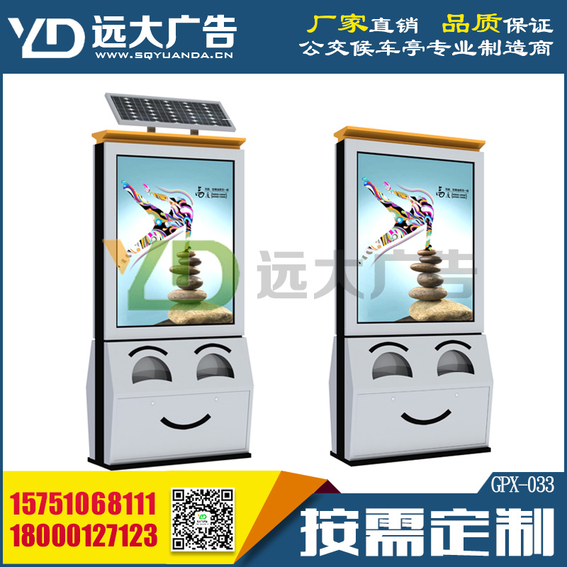 太阳能广告垃圾箱 果皮箱 环卫垃圾箱 太阳能广告灯箱