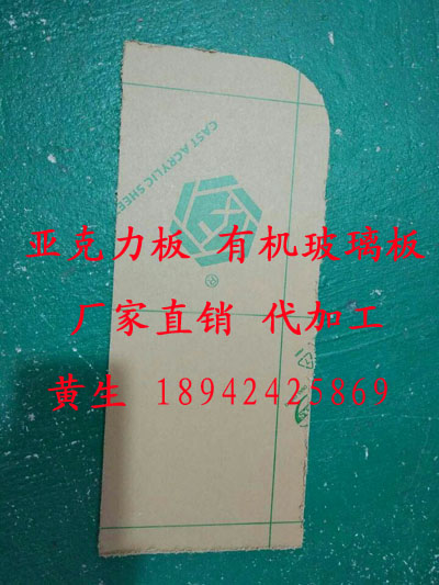 三菱亚克力板*