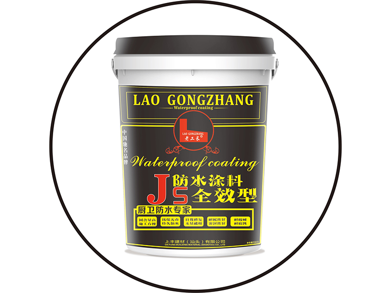 JS***型防水涂料 防水涂料