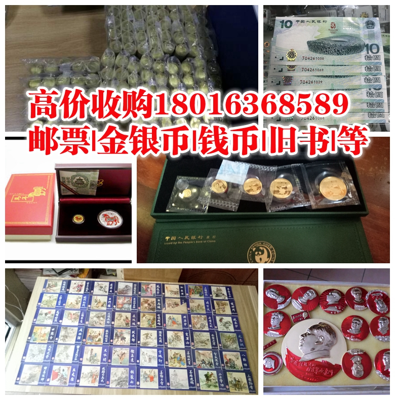 上海邮票收购