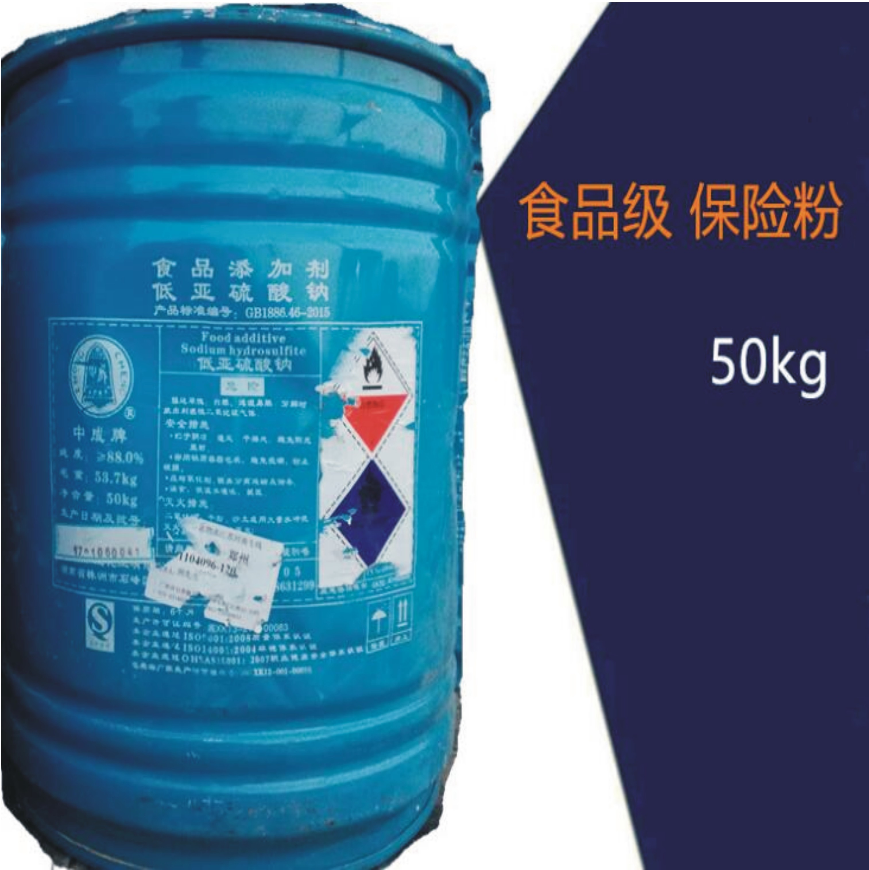 超凡保险粉食品级漂白剂