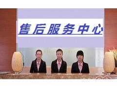 欢迎咨询%】绍兴德意燃气灶官方网站⌒中心点售后服务咨询电话坐