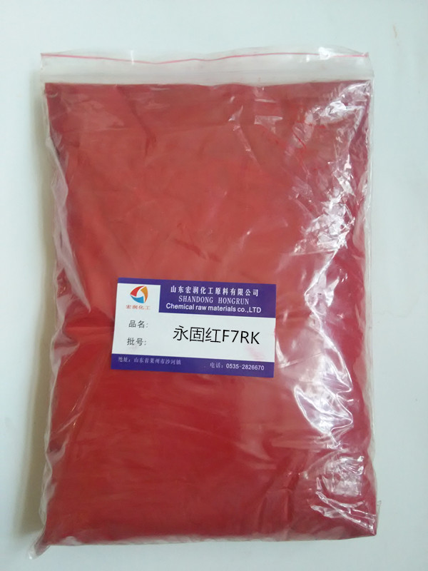 永固红F7RK