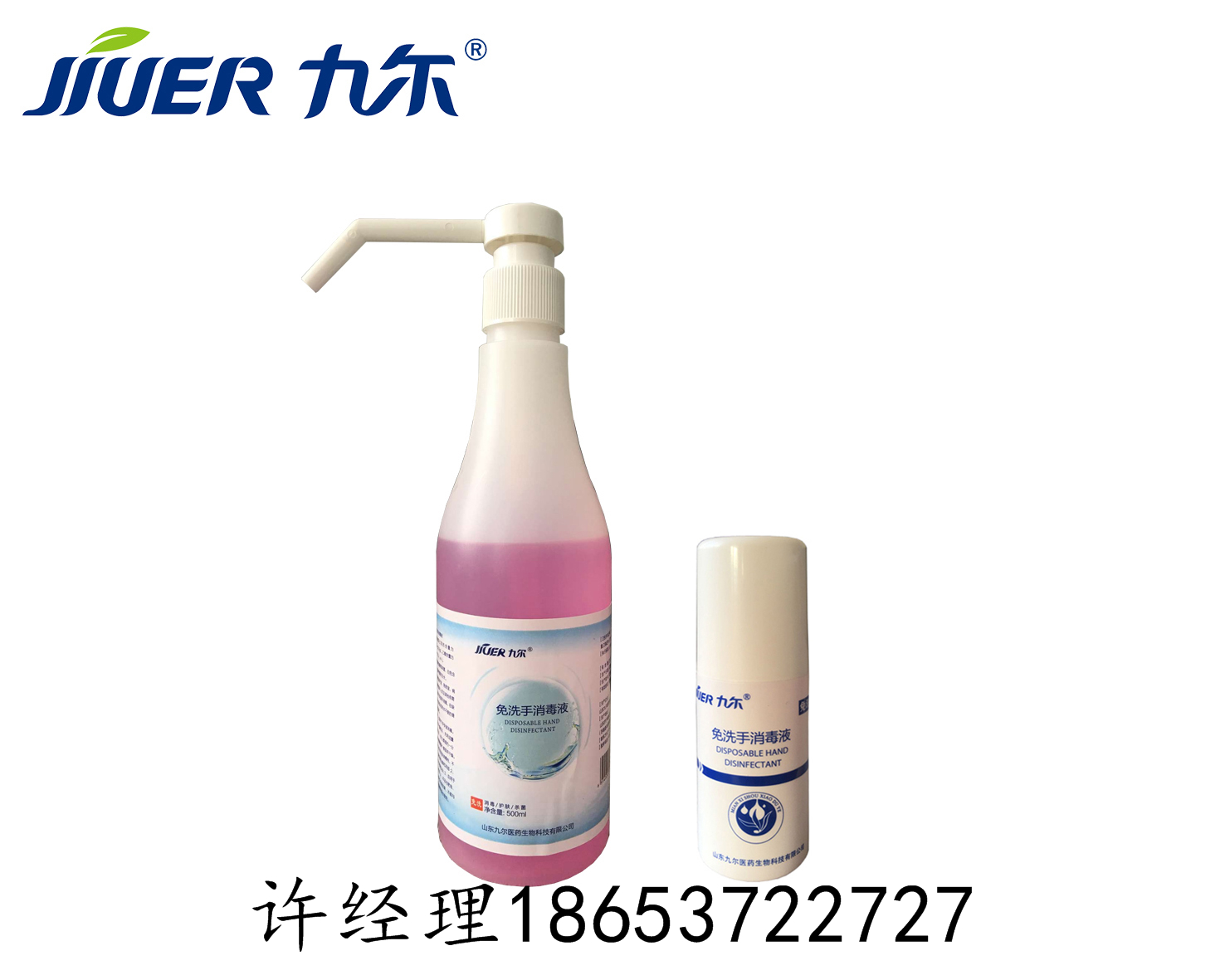 保湿配方***护肤门诊重症监护室普通家庭使用免洗手消毒液