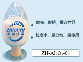 纳米氧化铝粉球形氧化铝Al2O3高纯氧化铝微粉