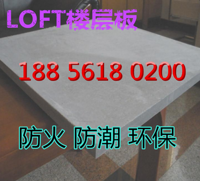 西安高强水泥纤维板LOFT复式钢结构阁楼楼层板价格实惠