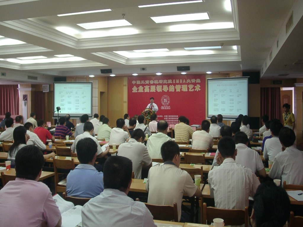 深圳广州中国式哲学CMBA总裁班经营管理创新培训课程