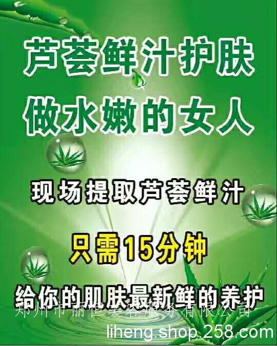 驻马店五天祛斑加盟哪家***  丽恒美容祛斑专家