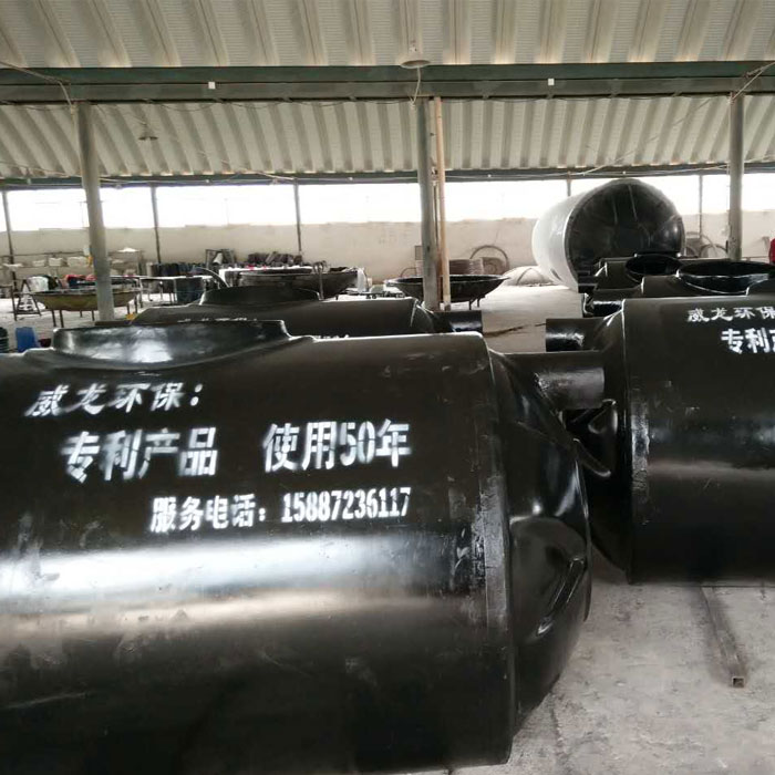 威龙环保 玻璃钢化粪池订制