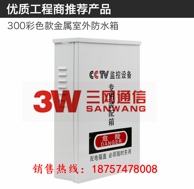 电警卡口综合监控机柜（道路监控箱）