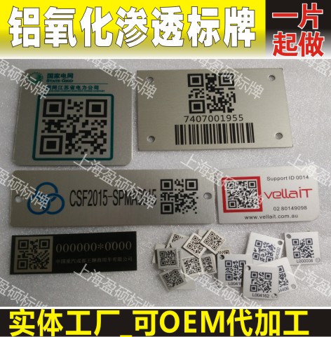 物联网金属条形码_托盘金属条形码_货架金属条码_金属二维码