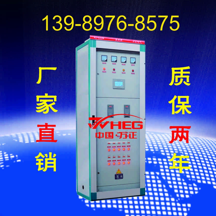 万正电源直流屏65AH