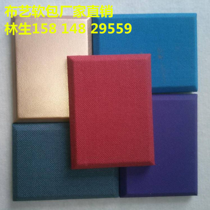 影音室家庭影院布艺软包吸音板