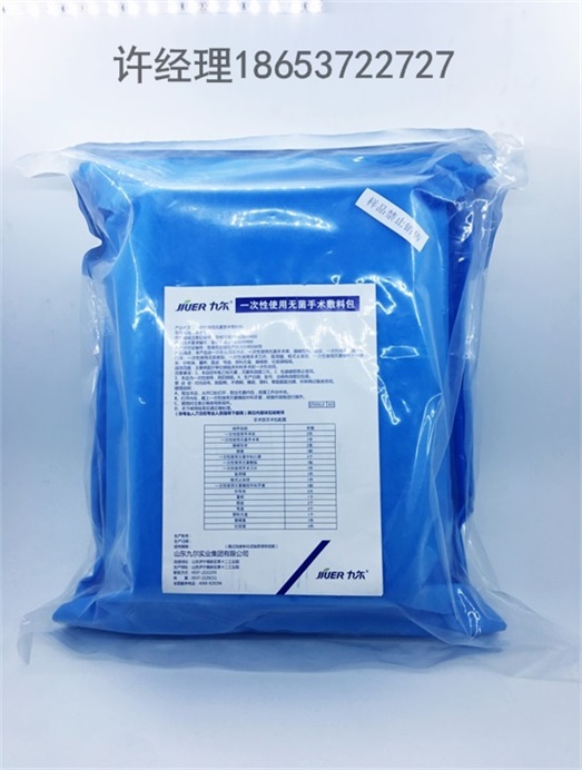 手术敷料包妇产型手术型介入型