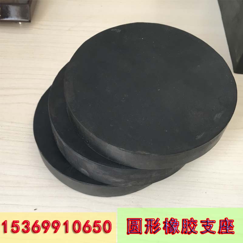 gyz板式橡胶支座 板式橡胶支座尺寸贵州足量供应