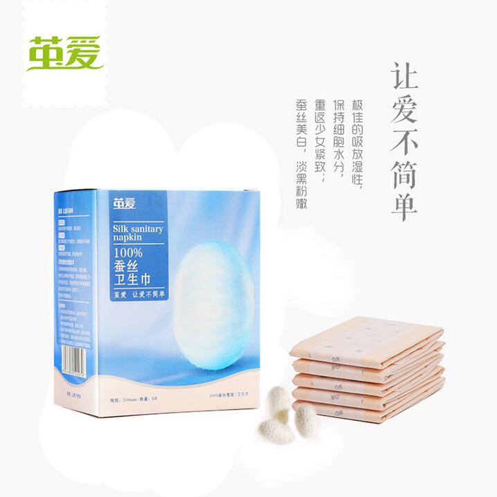 卫生巾厂家***茧爱蚕丝卫生巾 防过敏无荧光剂日用***
