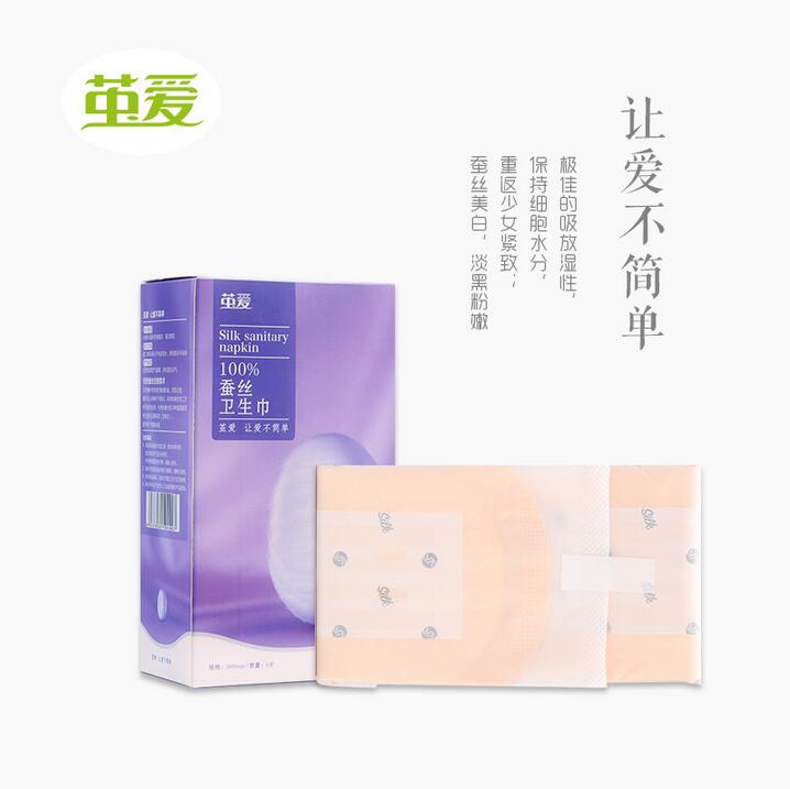 代理卫生巾茧爱蚕丝卫生巾 私部保养超长夜用***包邮