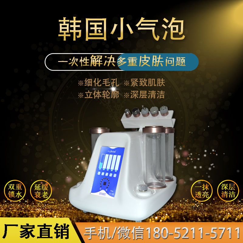韩国水光嫩肤仪器价格  热销韩国水光嫩肤仪器厂家***价格