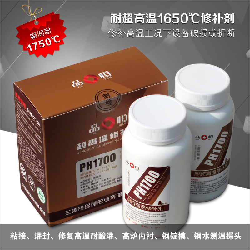 耐1700℃高温胶水 高温设备的密封、填补、灌封、修补和粘接