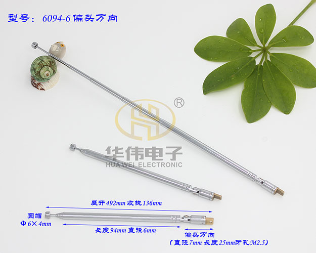 厂家***伸缩天线 玩具遥控天线 灯具控制天线