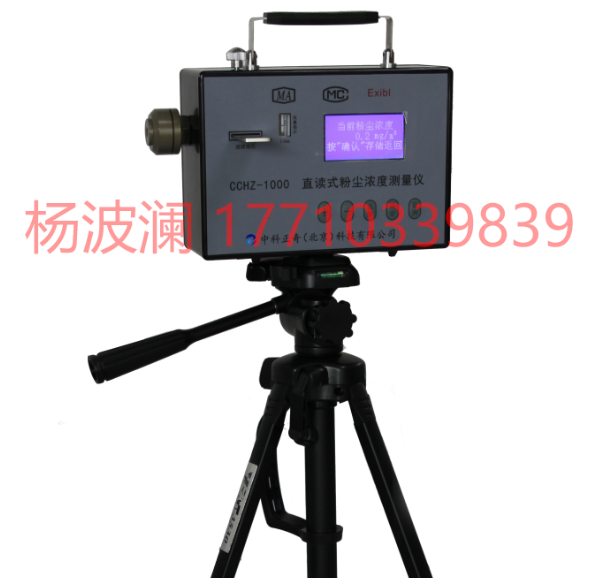 CCHZ-1000粉尘检测仪,全自动粉尘仪