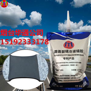哈尔滨沥青灌缝胶泥你我不可不知的事情